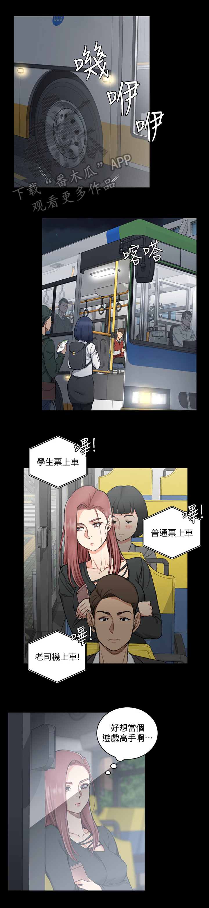 第93章：兴致高昂0