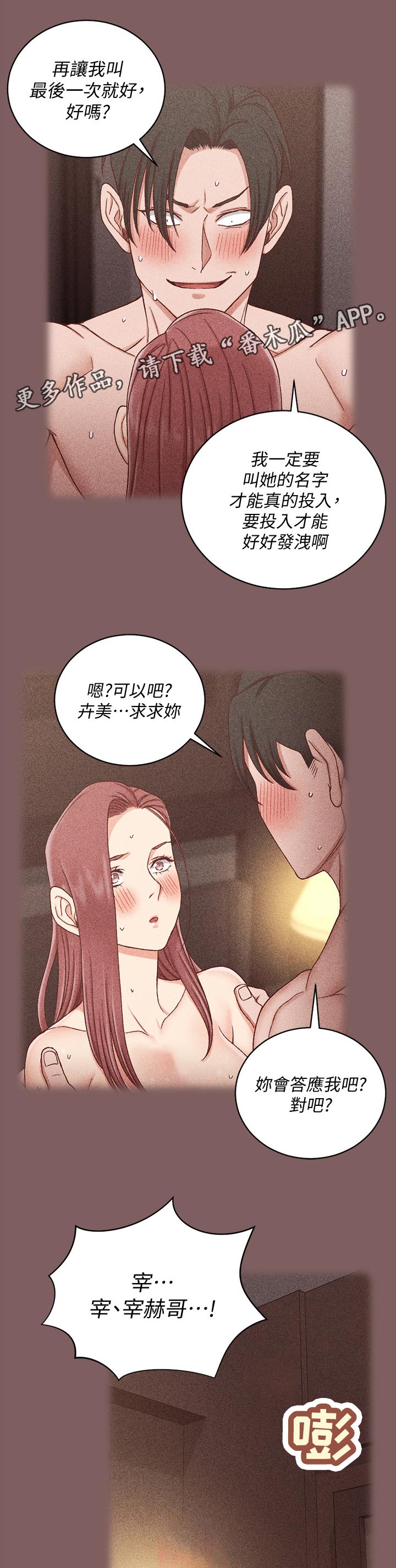 第182章：我爱你0