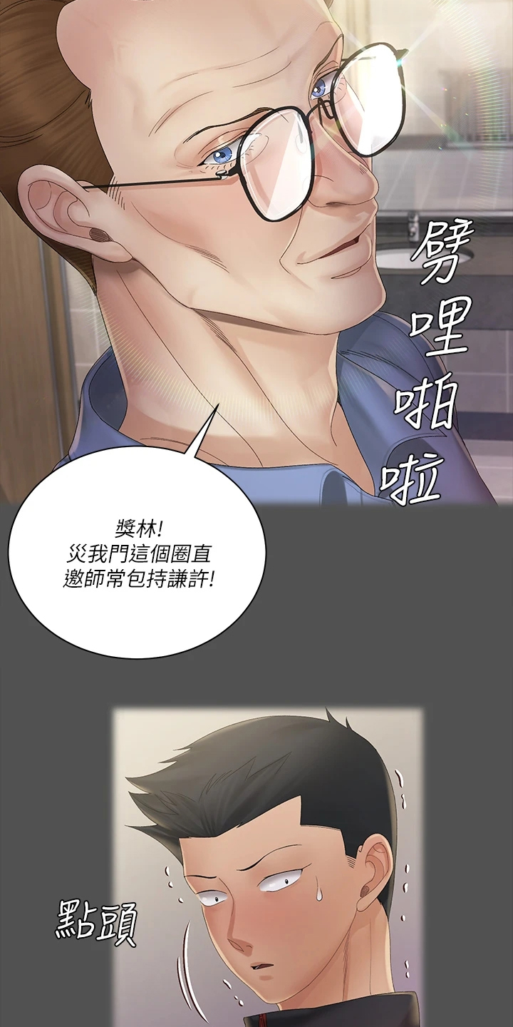 第265章：是我吓到他了？17