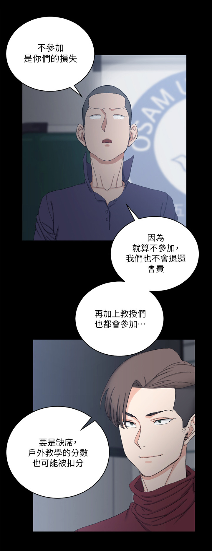 第103章：计划宿营7