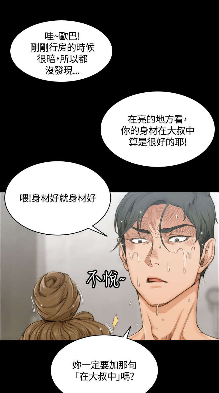 第28章：我！江霖0