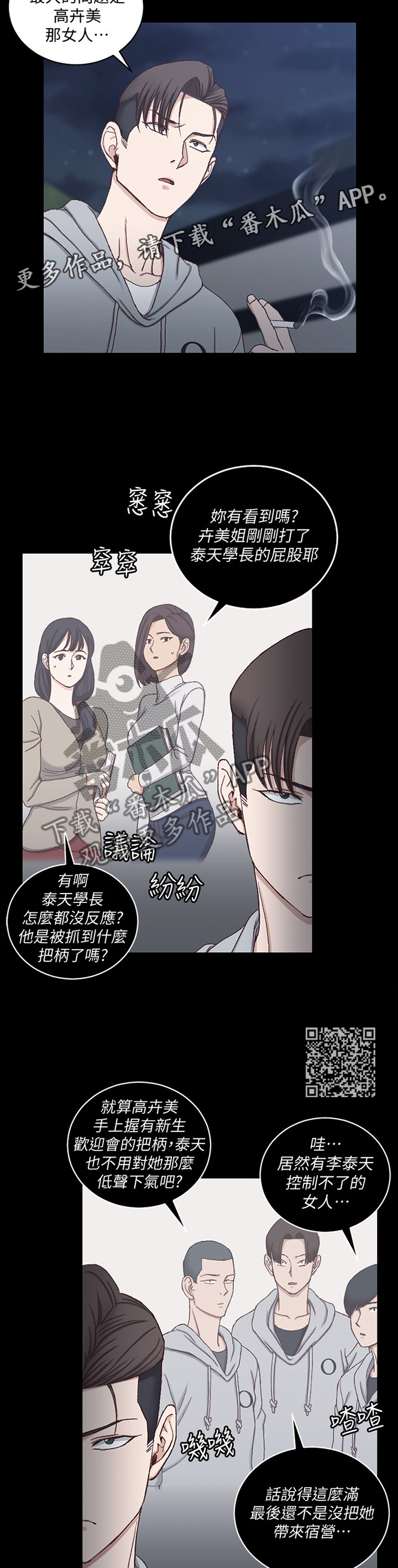 第142章：关注6