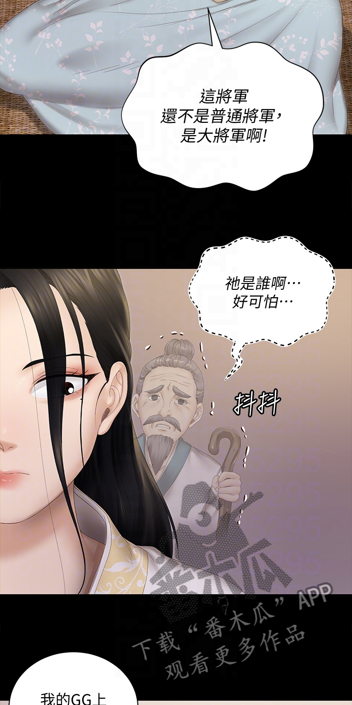 第276章：大将军9