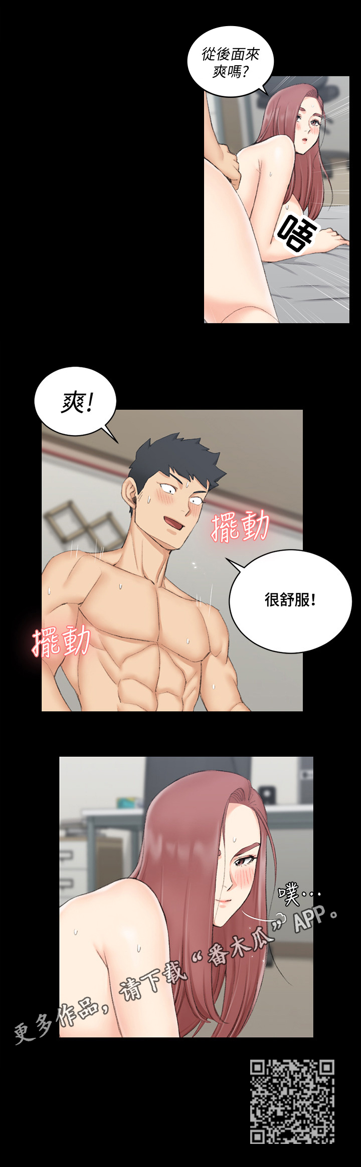 第75章：舒服10
