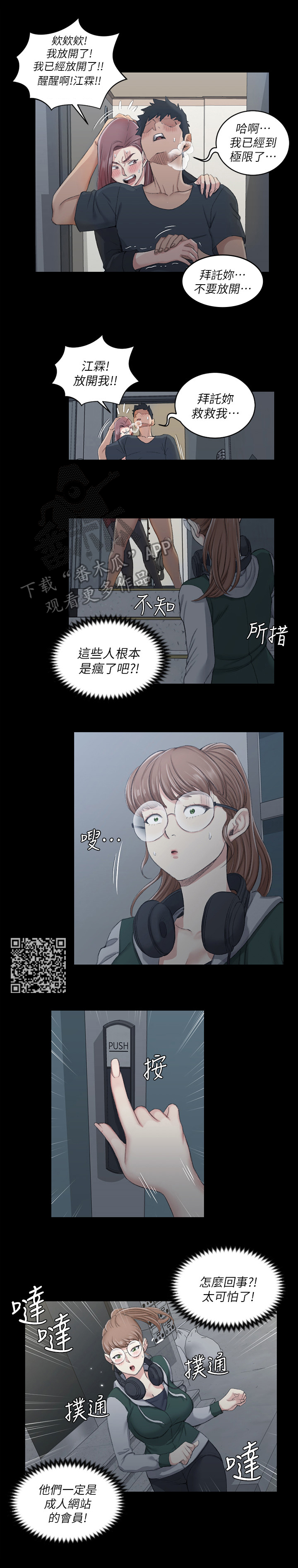第71章：小心感冒4