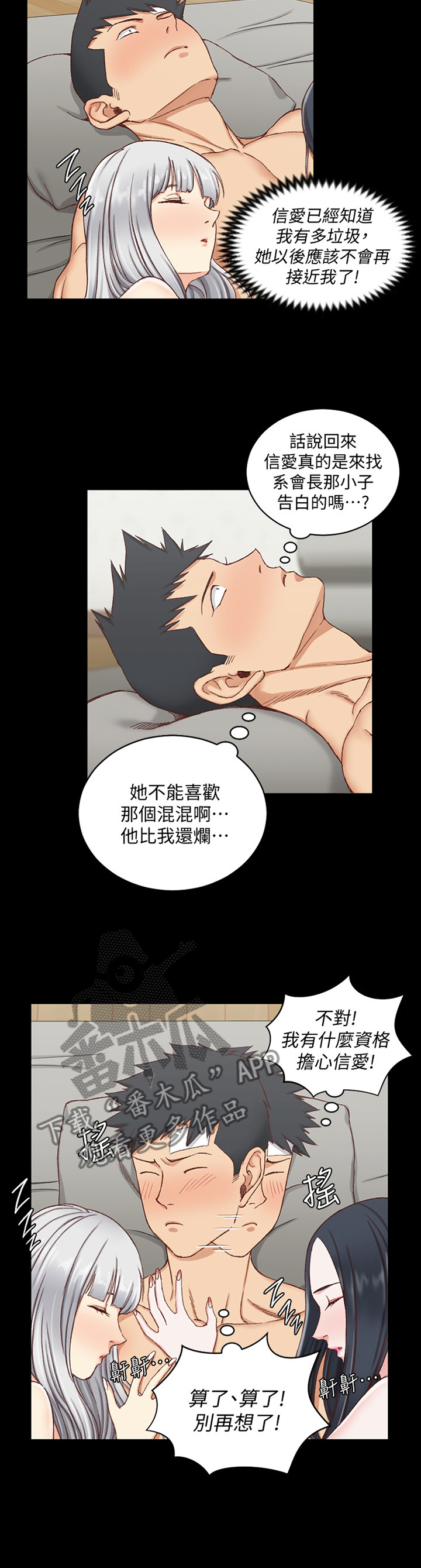 第138章：胡思乱想9