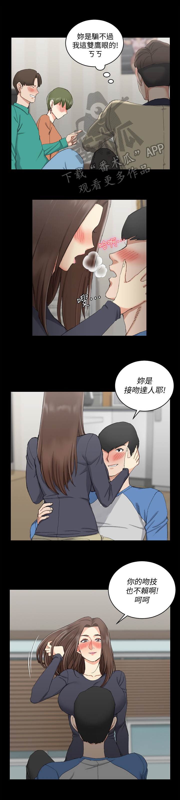 第95章：看出来了5