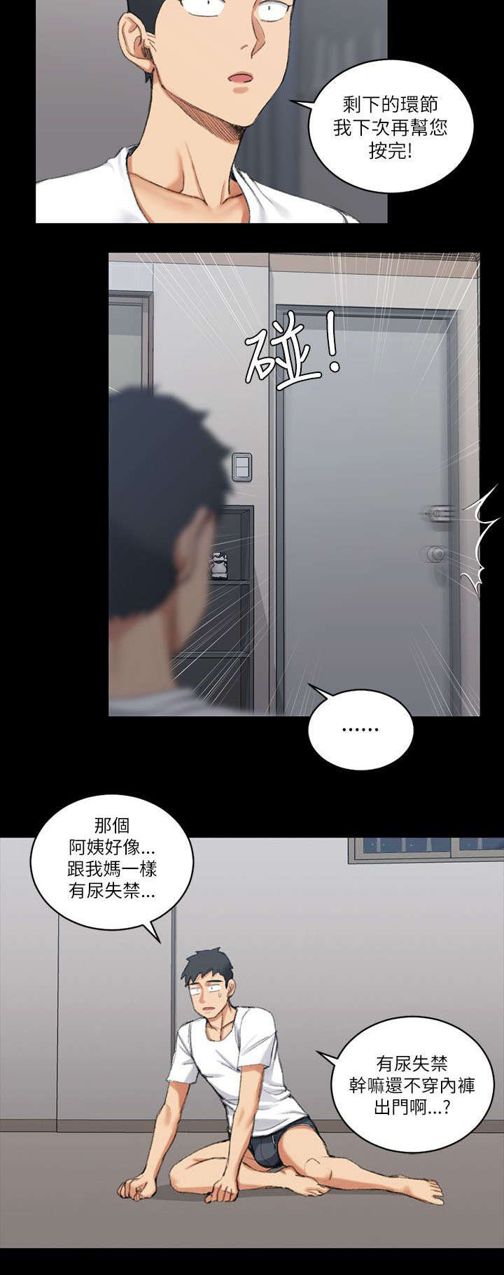第42章：仓皇逃走19