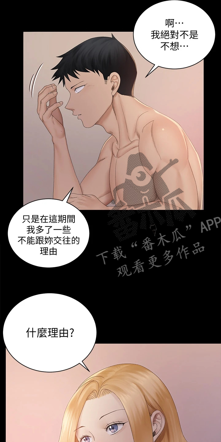 第272章：为什么不想了2