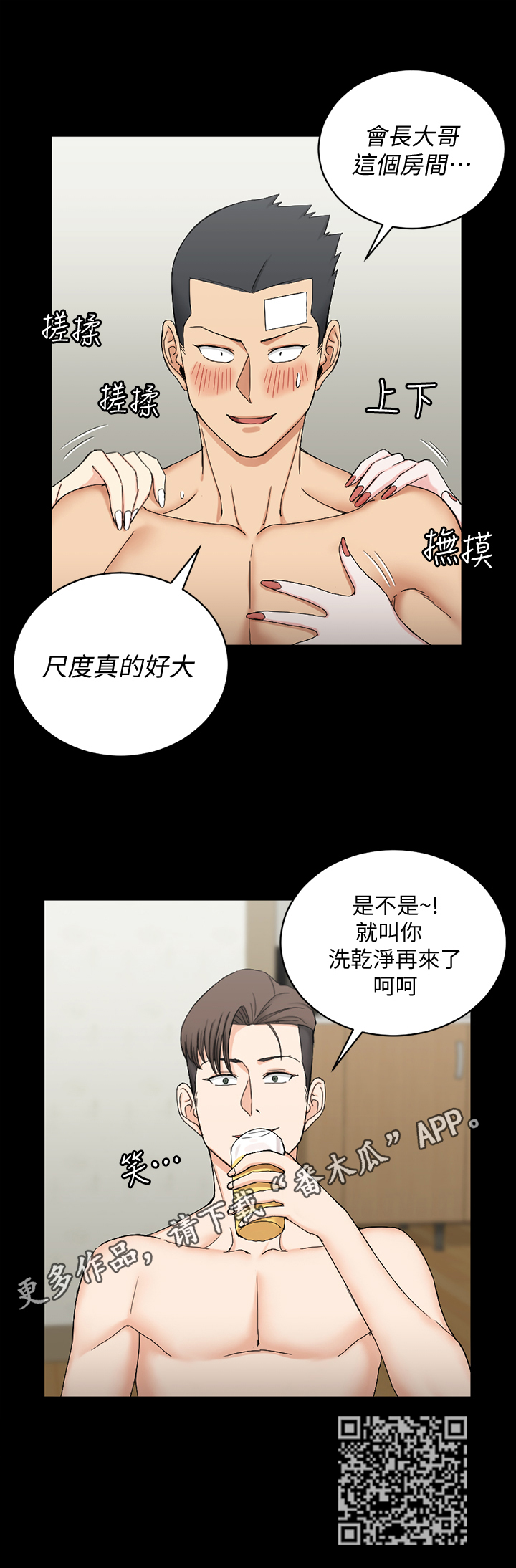 第123章：聚会10