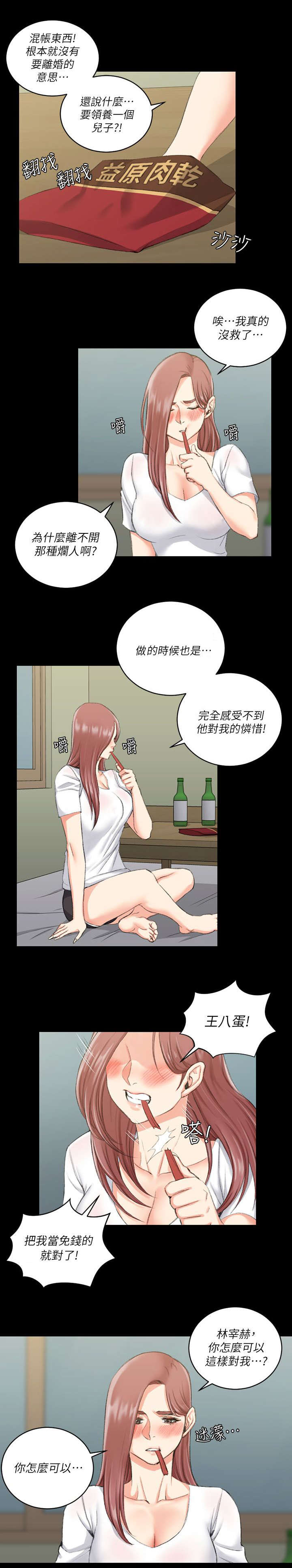 第45章：失望8