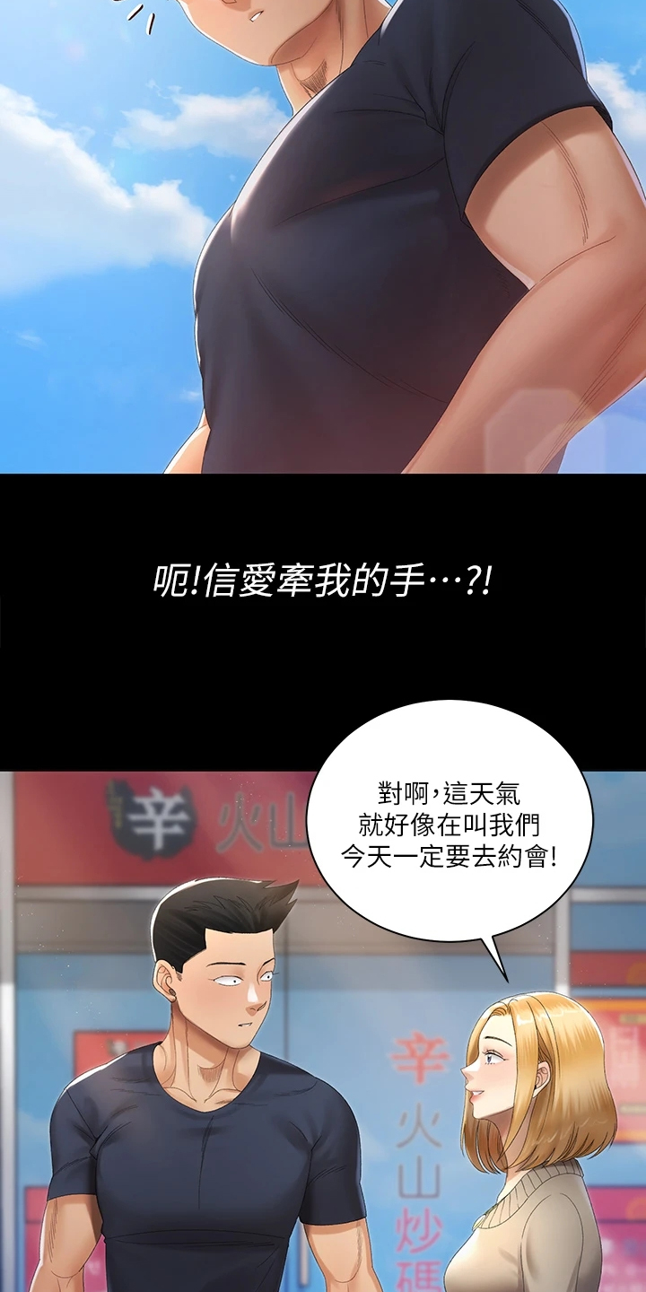 第267章：重要的事12