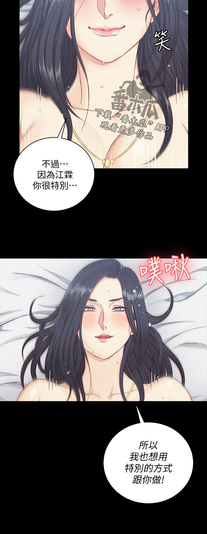 第204章：特别的方式11