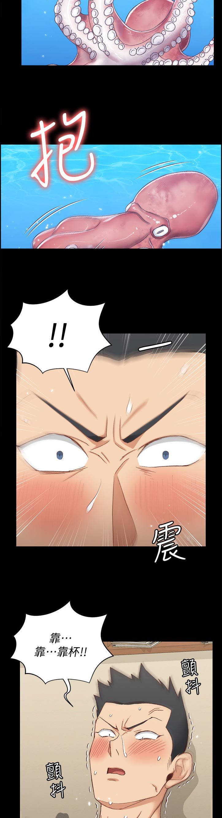 第194章：章鱼3