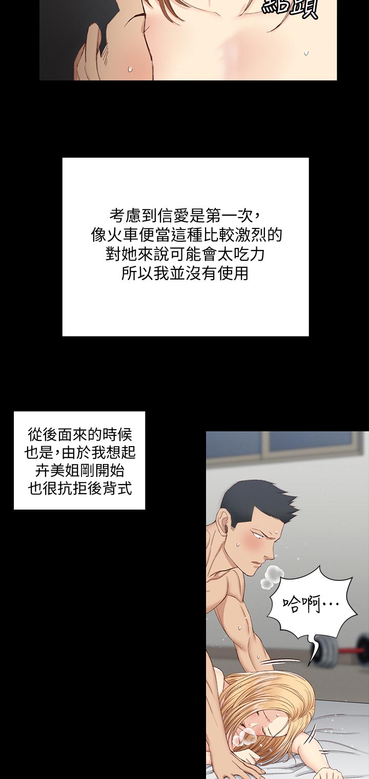 第218章：还好吗7