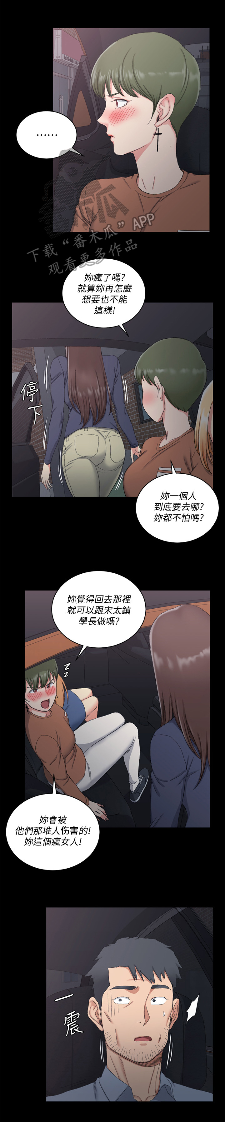 第97章：惆怅0