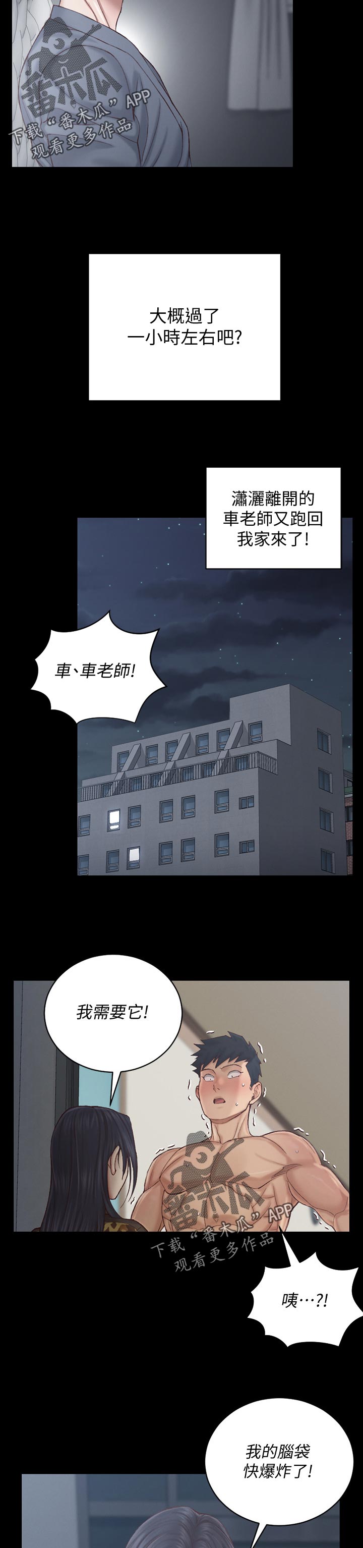第228章：我需要他10