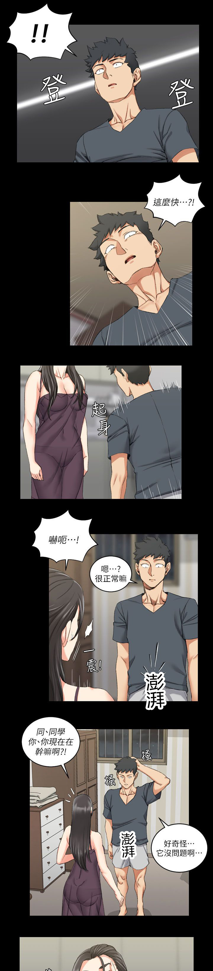 第51章：阿姨7