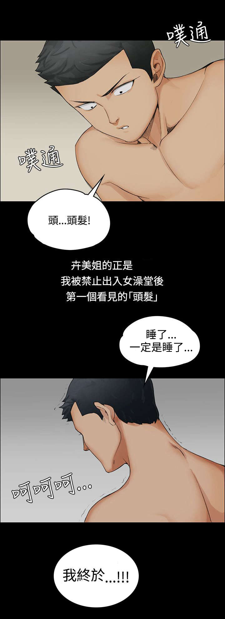 第2章：回想5