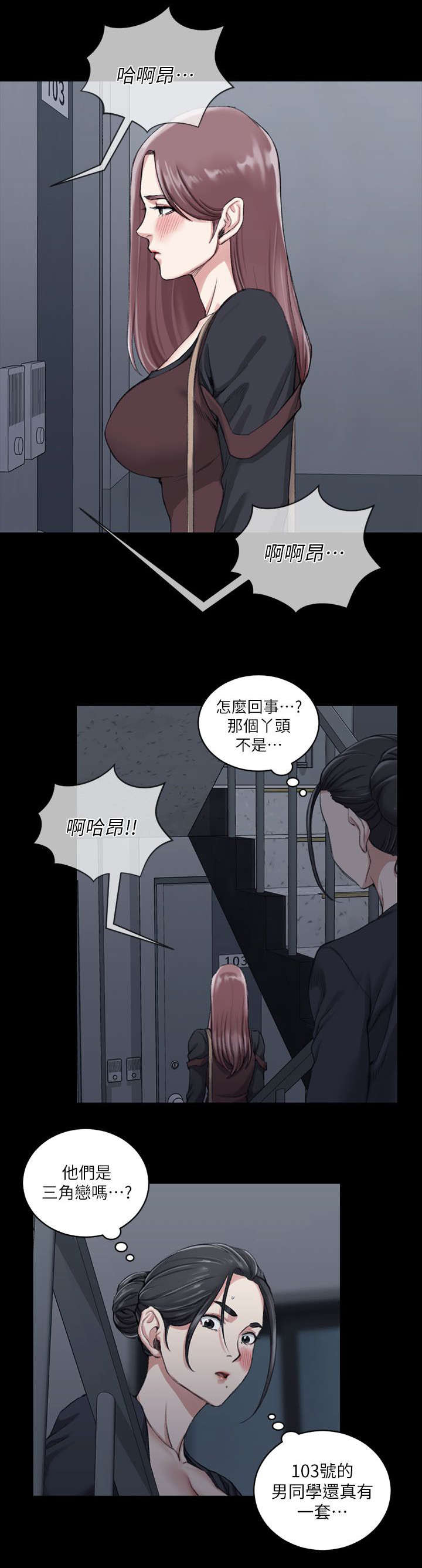 第46章：隔墙有耳2