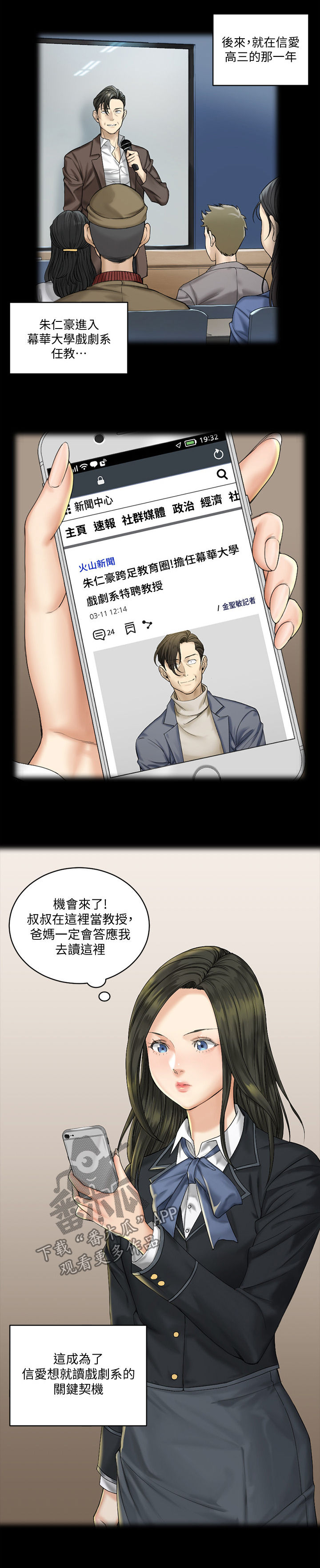第249章：天分9
