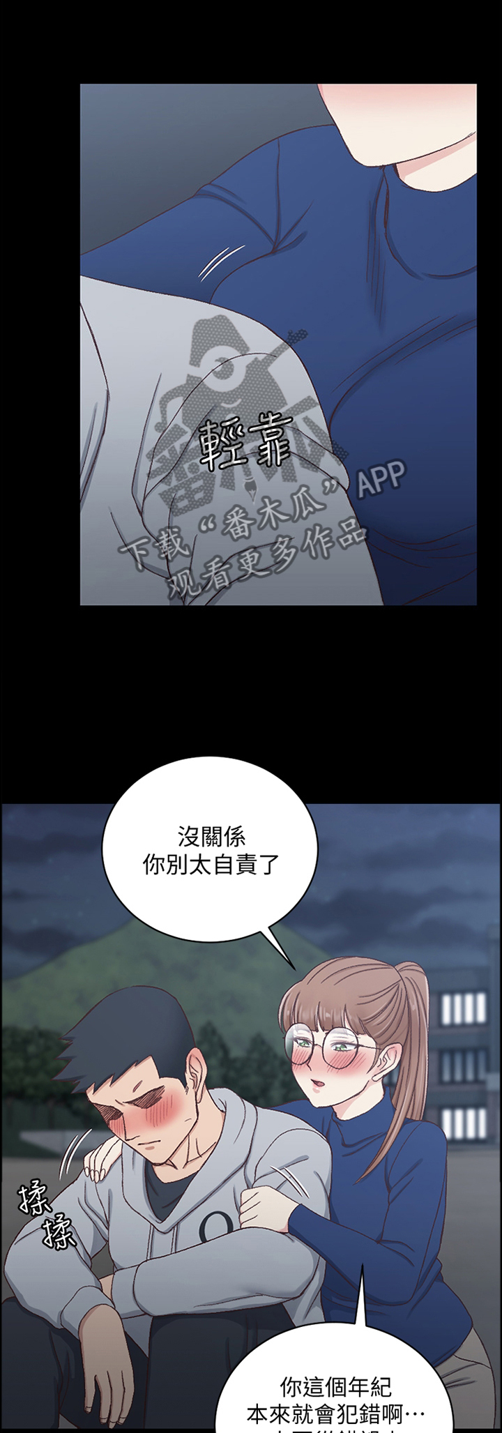 第166章：旅行结束0