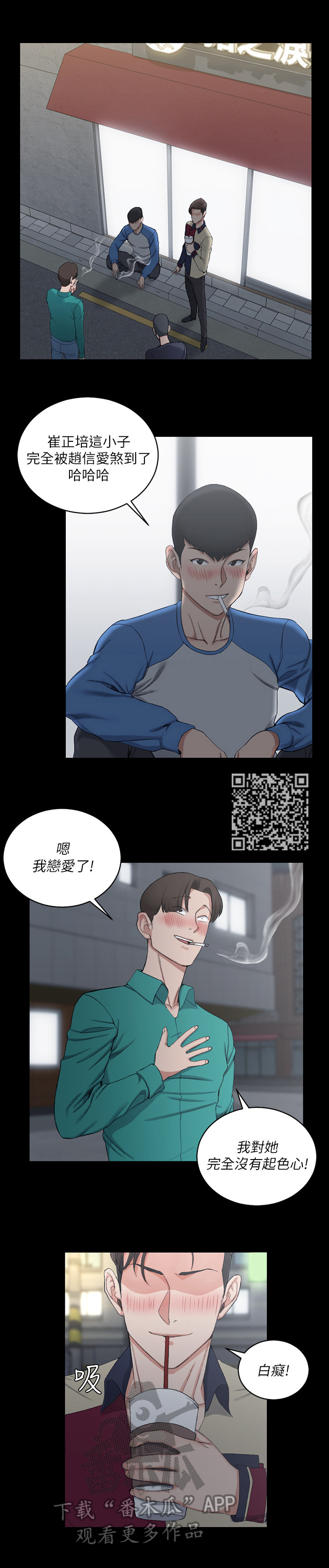 第91章：闲聊5
