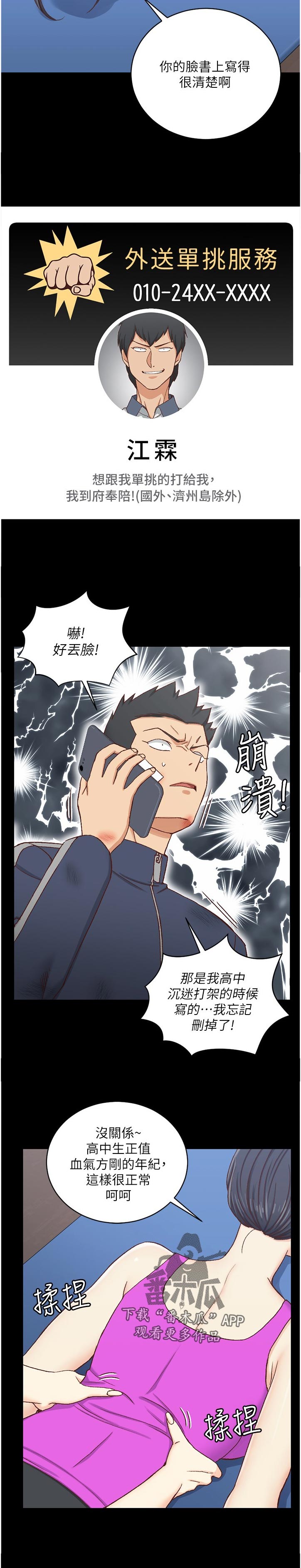 第187章：喝酒聊天2