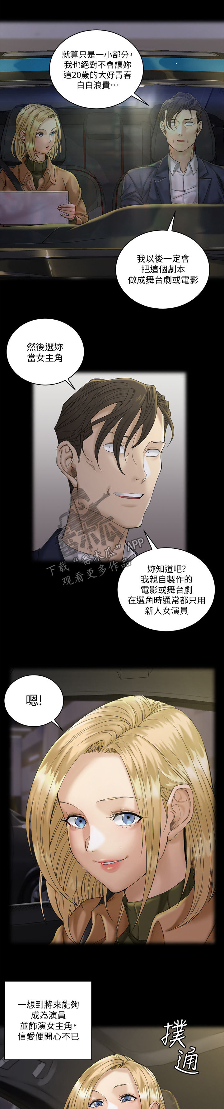 第250章：剧本9