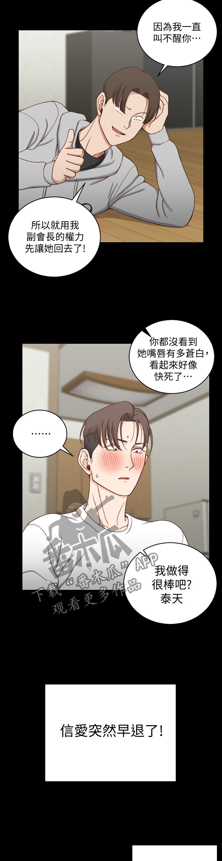 第154章：都是因为我9