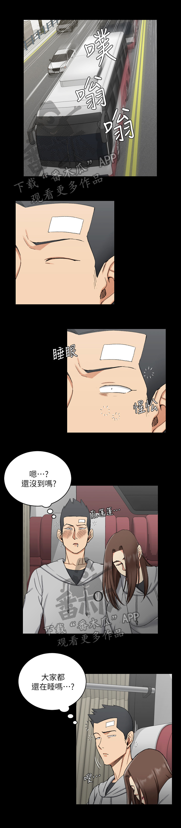 第114章：注视8