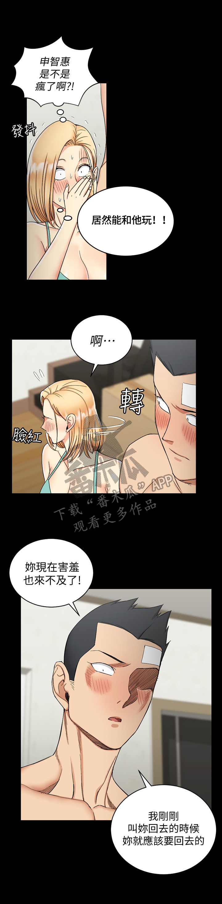 第127章：开窍了8