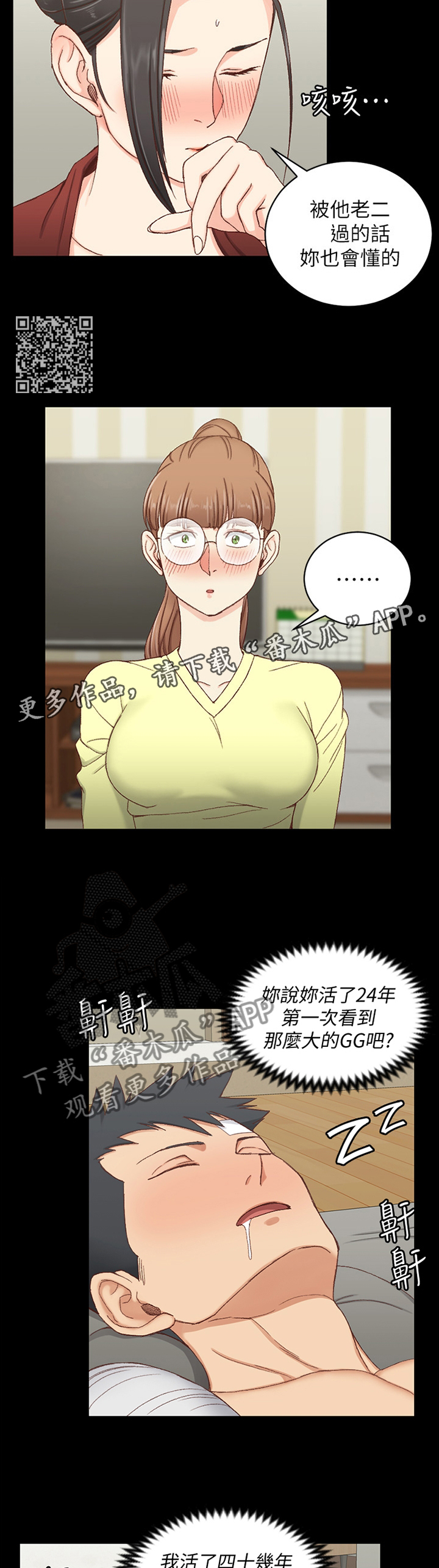 第140章：泄愤6