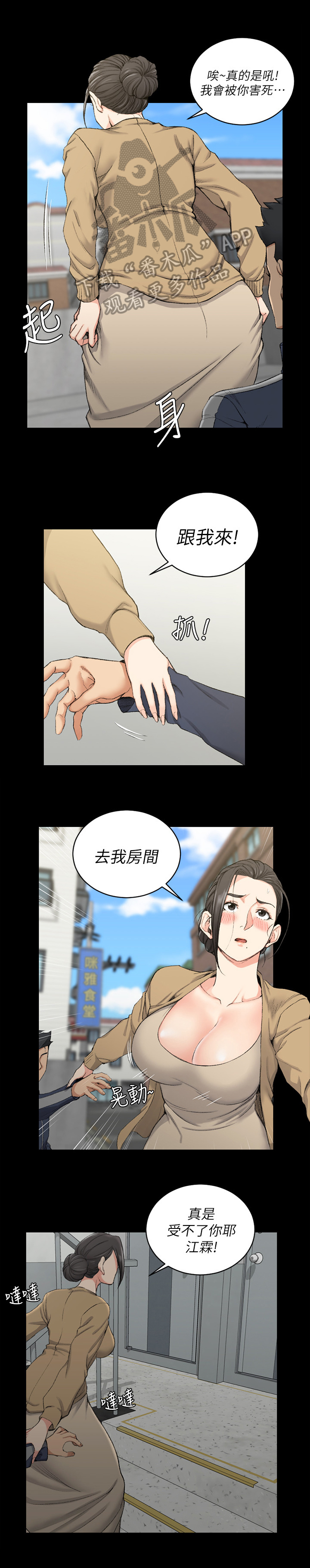 第81章：了解1