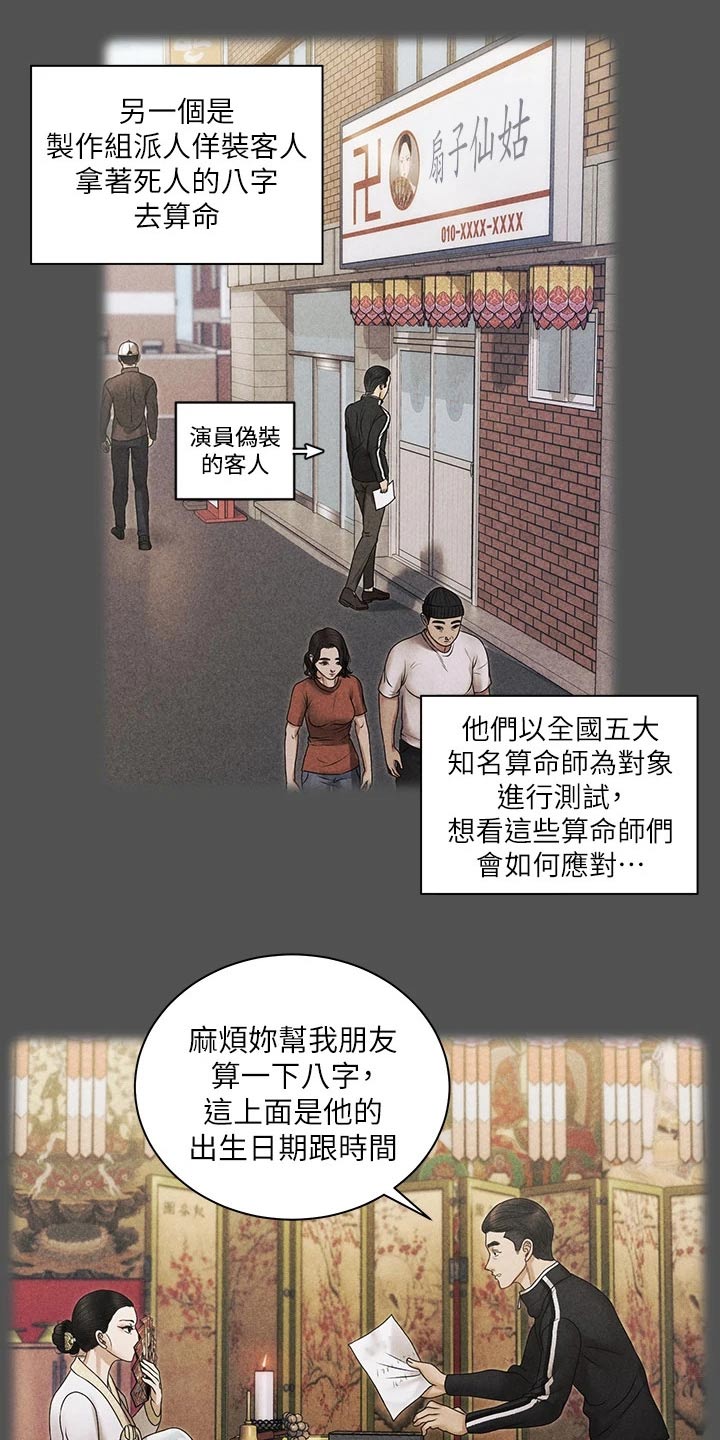 第283章：传闻20