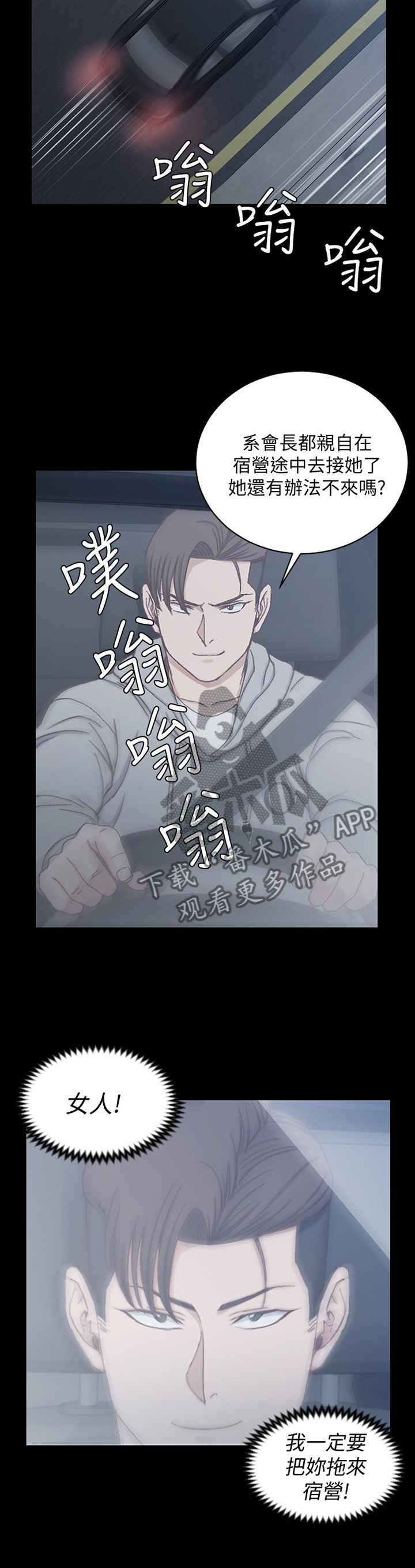 第143章：叫醒7