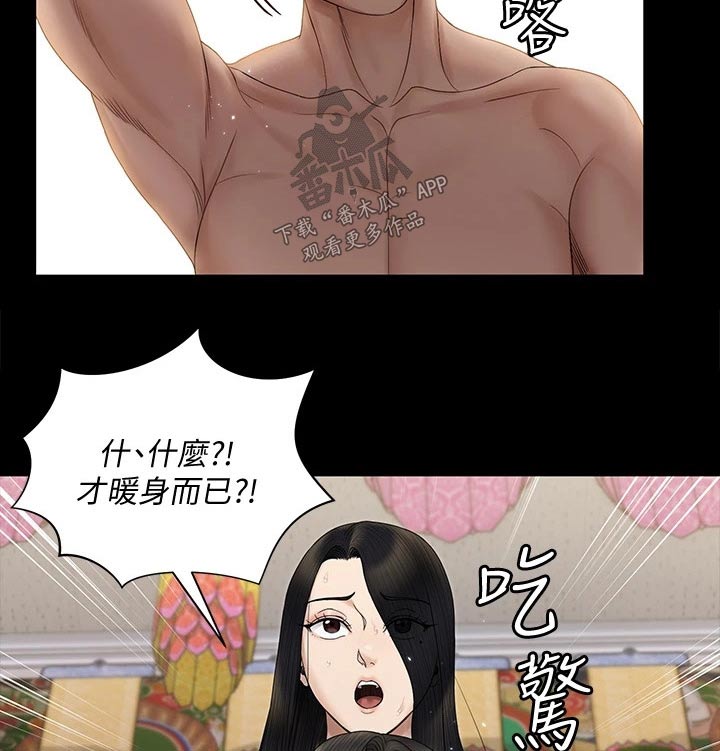 第279章：救助21