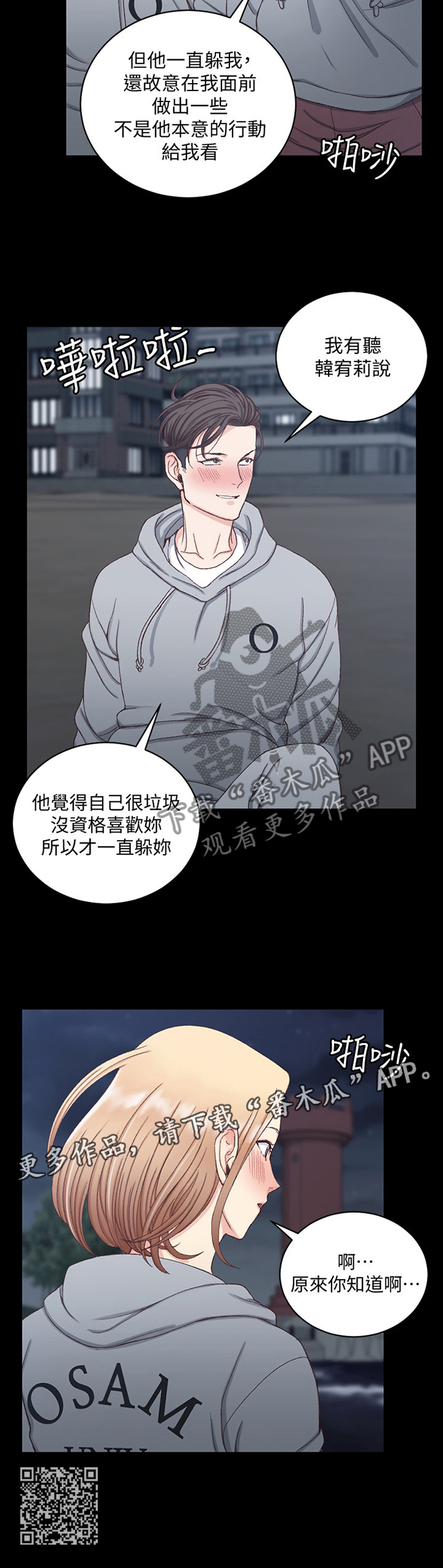 第136章：误会11