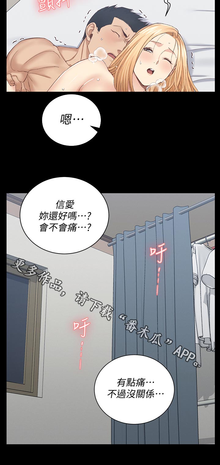 第218章：还好吗11