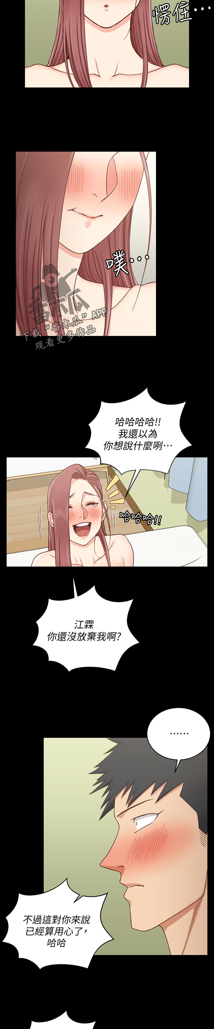 第182章：我爱你9