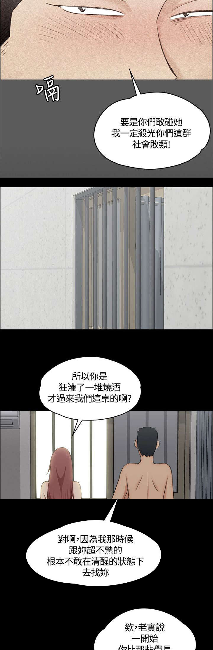 第7章：姐姐的滋味13