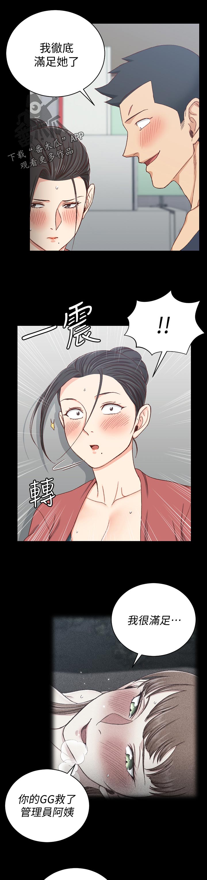 第167章：不用担心14