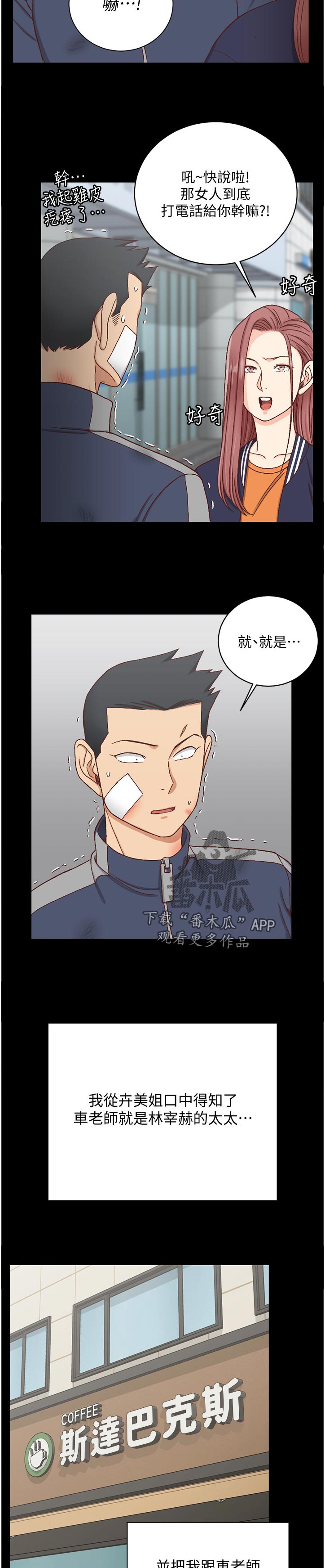 第188章：好好享用3