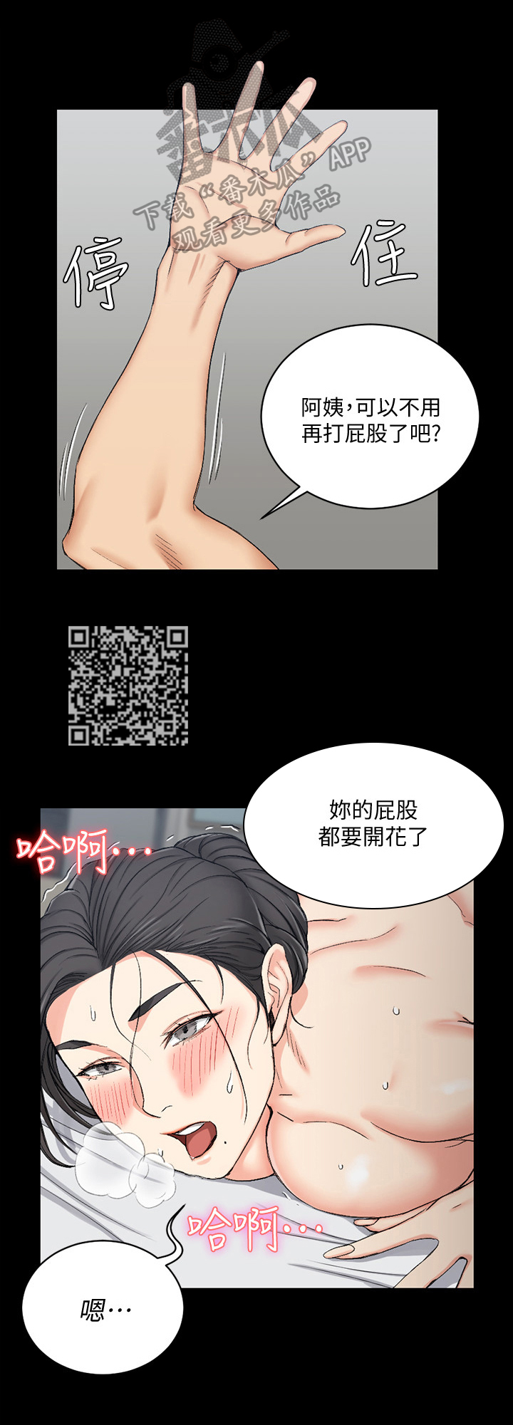 第88章：叫人4