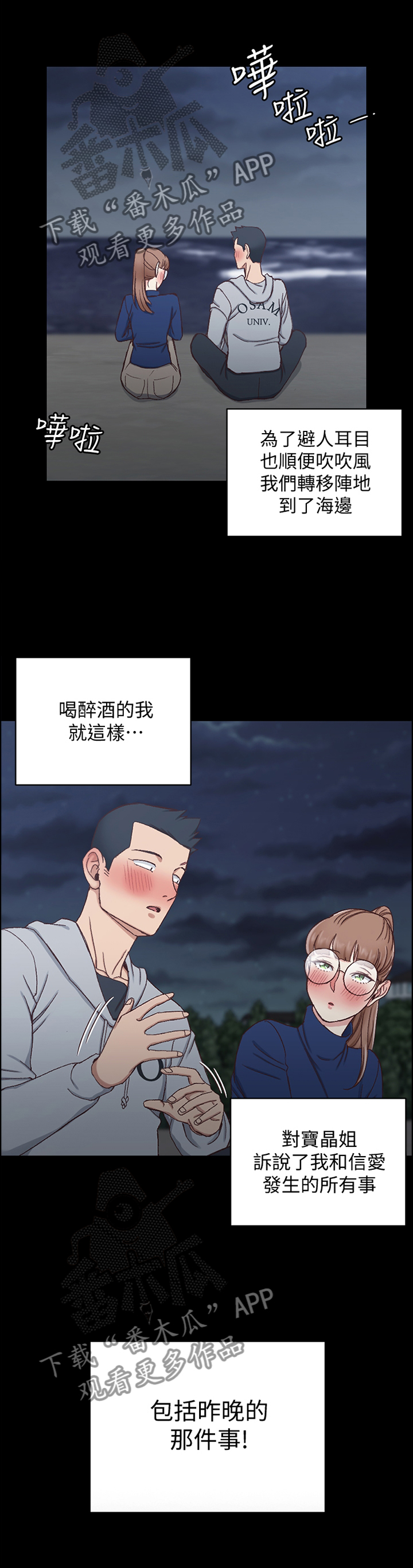 第165章：倾听7