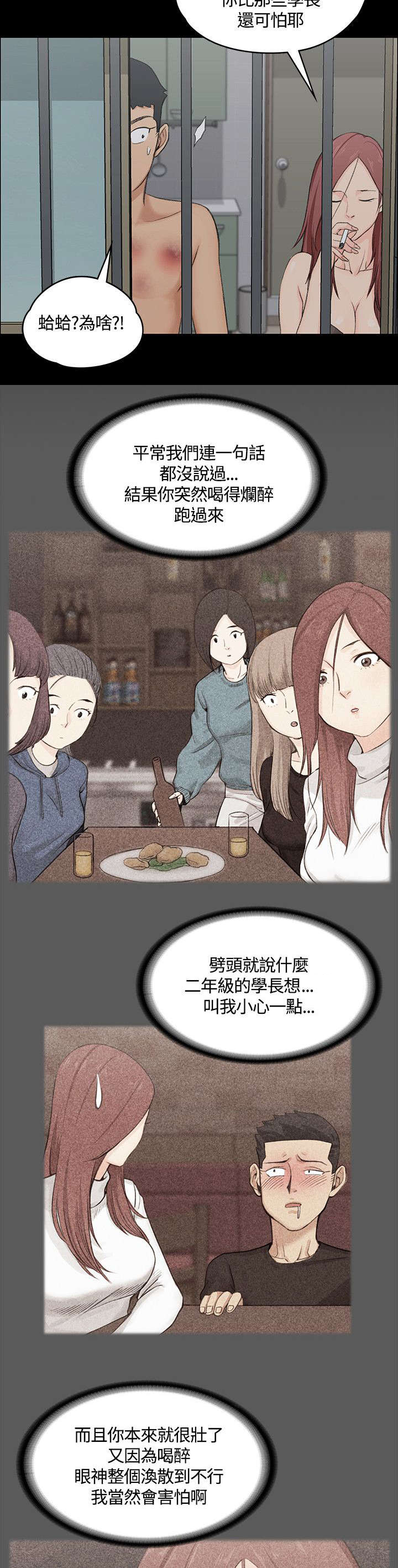第7章：姐姐的滋味14