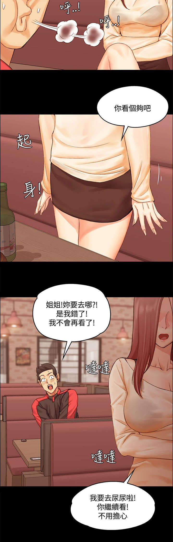 第21章：赵信爱8