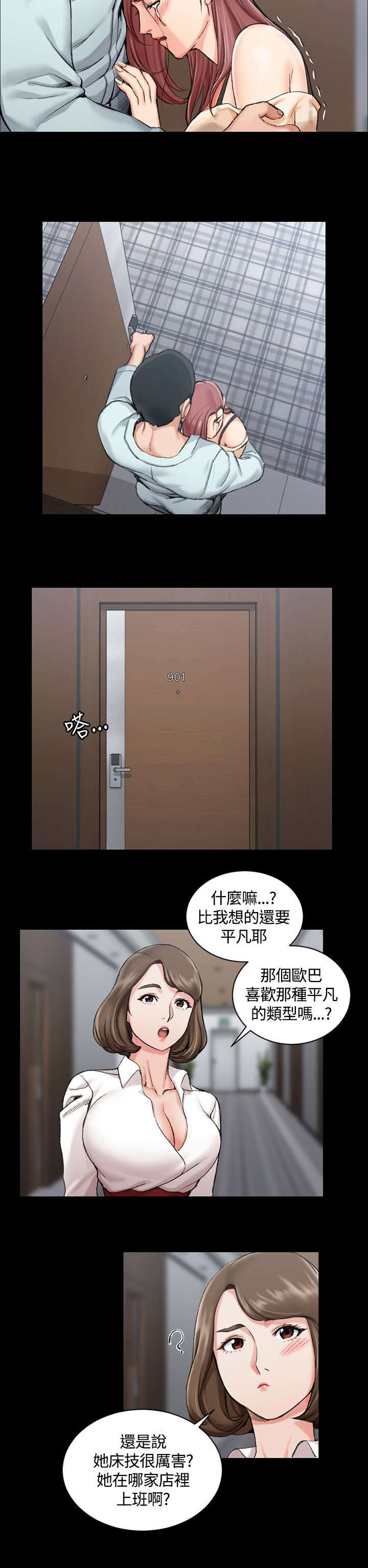第31章：捕获雄性猎物13