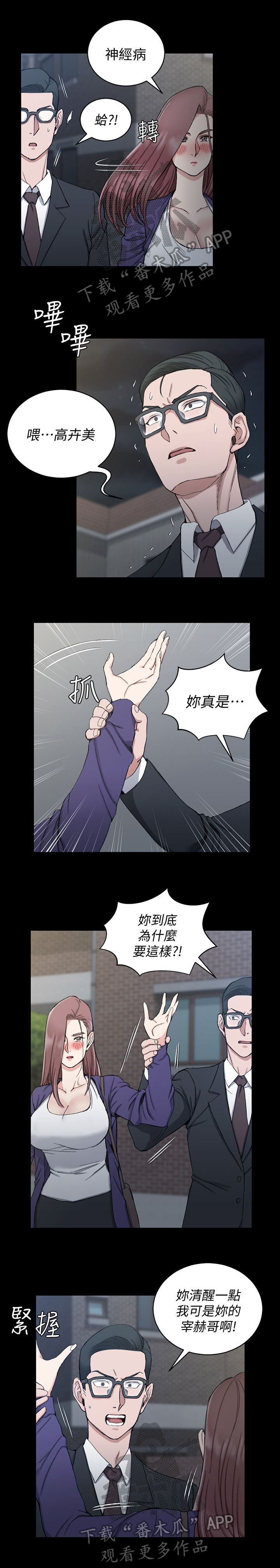 第111章：原因1