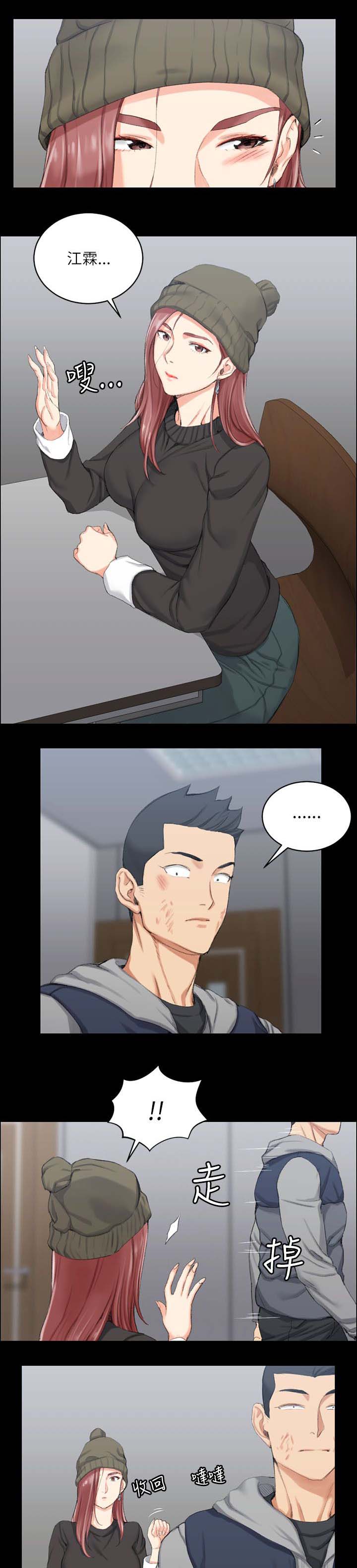 第35章：偷听11